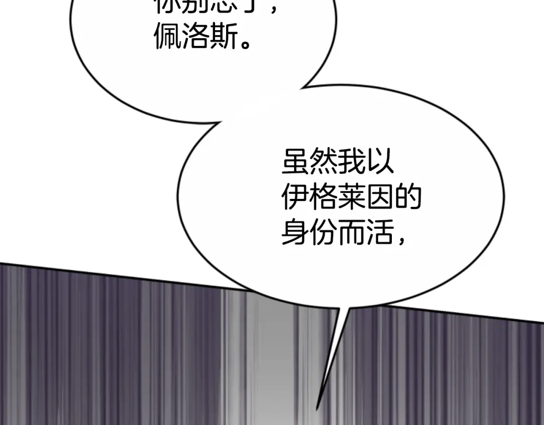 《蕾伊娜的龙》第36话 了解你了 第29页