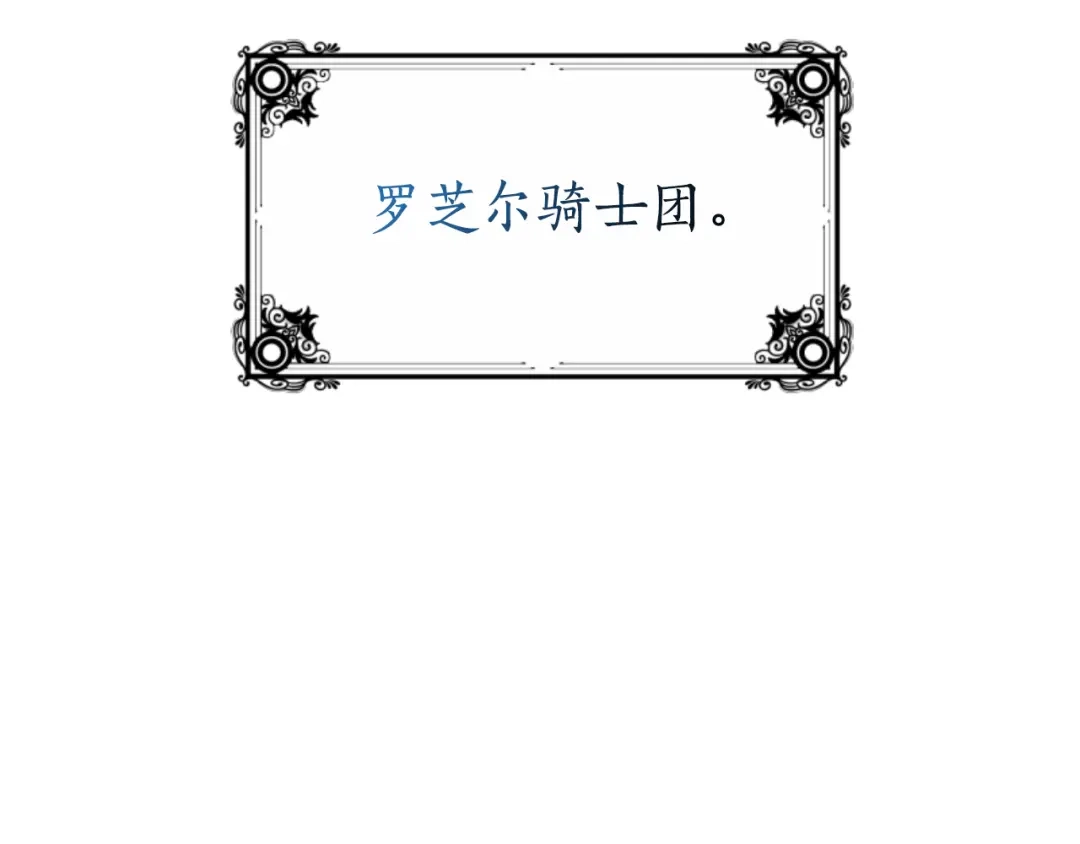 《蕾伊娜的龙》第36话 了解你了 第47页