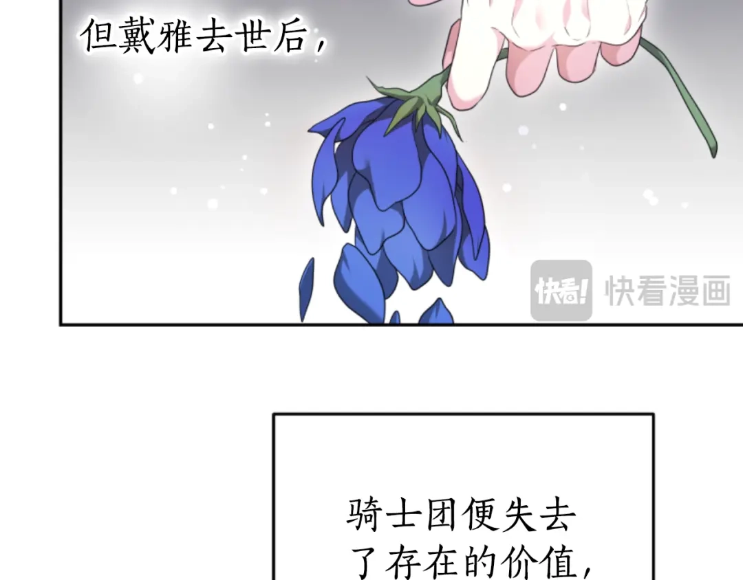 《蕾伊娜的龙》第36话 了解你了 第60页