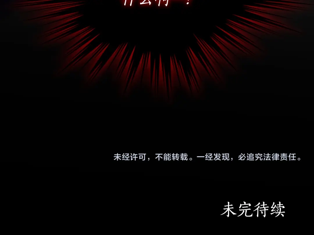 《蕾伊娜的龙》第36话 了解你了 第173页