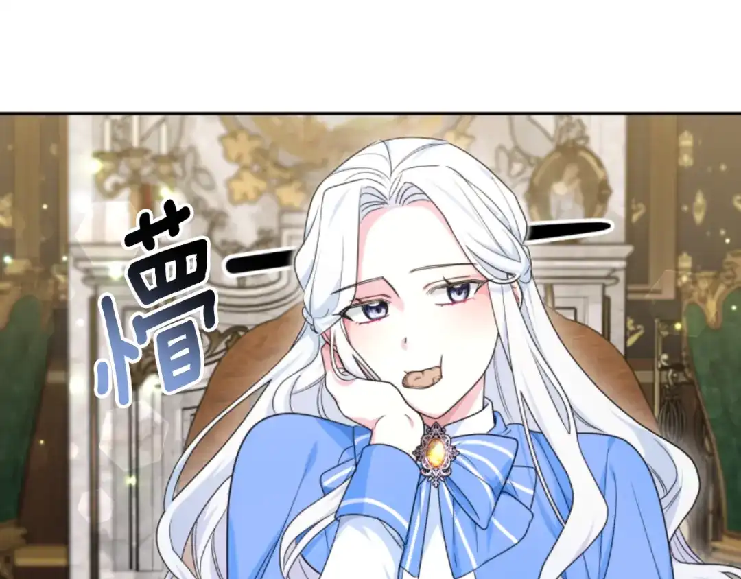 《蕾伊娜的龙》第36话 了解你了 第149页