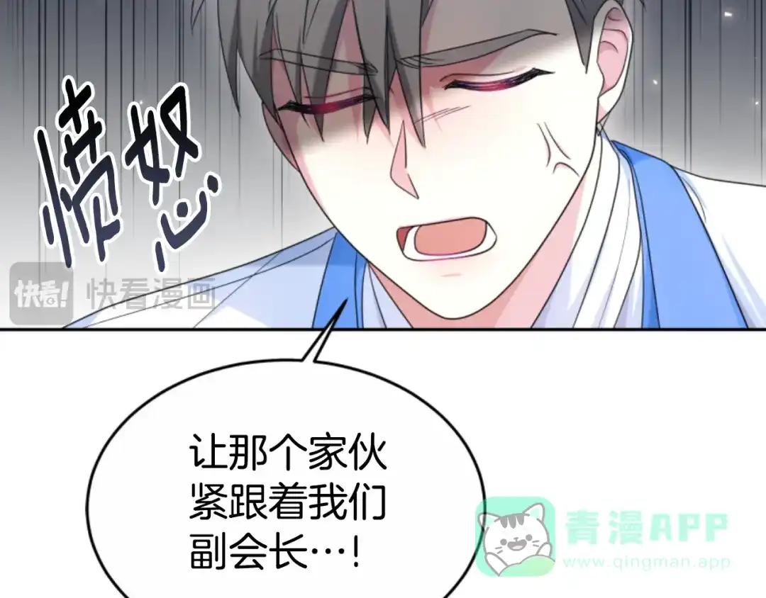 《蕾伊娜的龙》第36话 了解你了 第106页