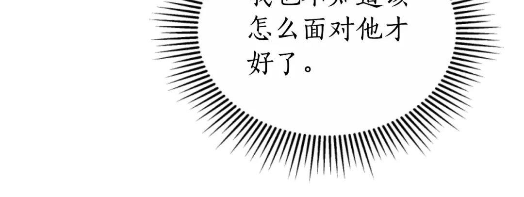 《蕾伊娜的龙》第36话 了解你了 第123页