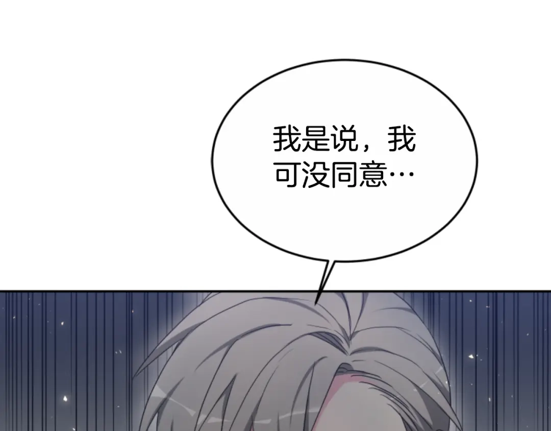 《蕾伊娜的龙》第36话 了解你了 第105页