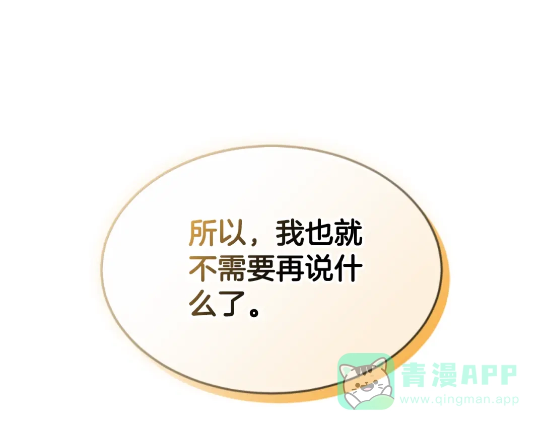 《蕾伊娜的龙》第36话 了解你了 第141页