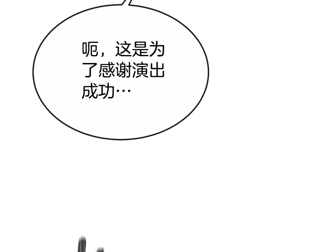《蕾伊娜的龙》第36话 了解你了 第160页