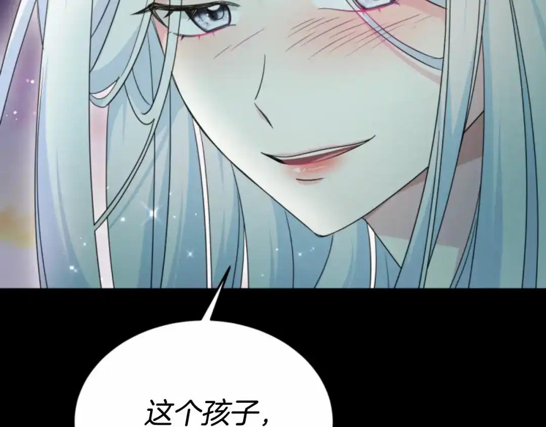 《蕾伊娜的龙》第36话 了解你了 第7页