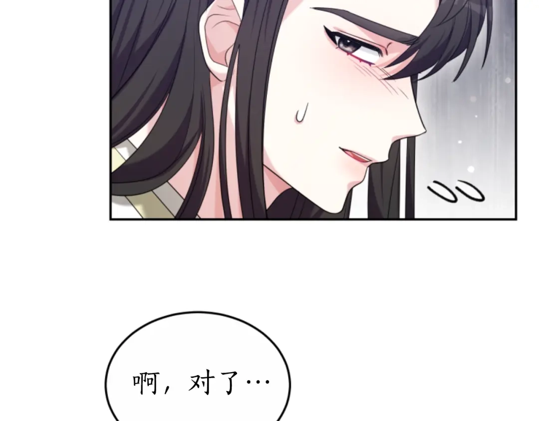 《蕾伊娜的龙》第36话 了解你了 第127页