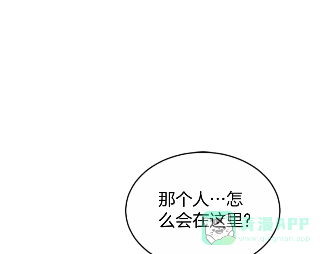《蕾伊娜的龙》第36话 了解你了 第96页