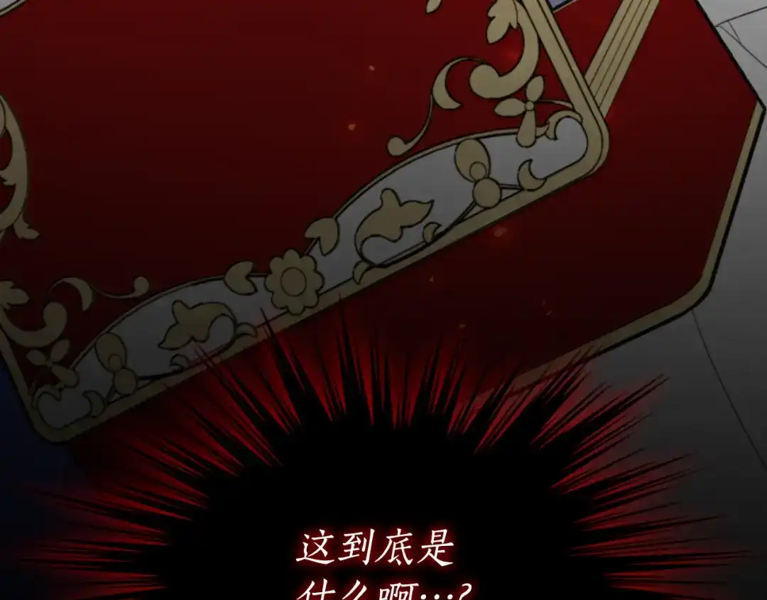 《蕾伊娜的龙》第36话 了解你了 第172页
