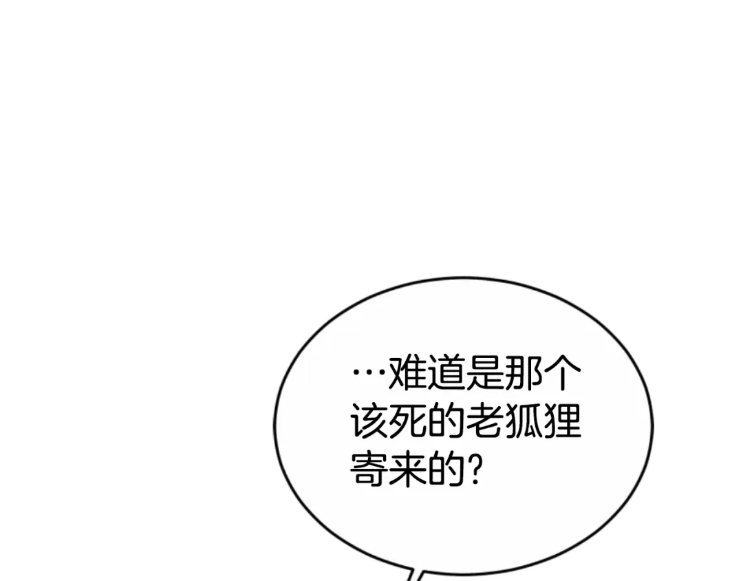 《蕾伊娜的龙》第36话 了解你了 第39页