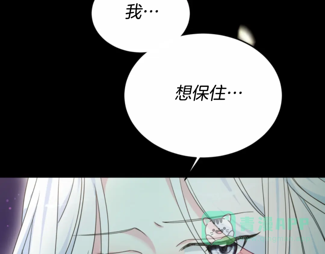 《蕾伊娜的龙》第36话 了解你了 第6页