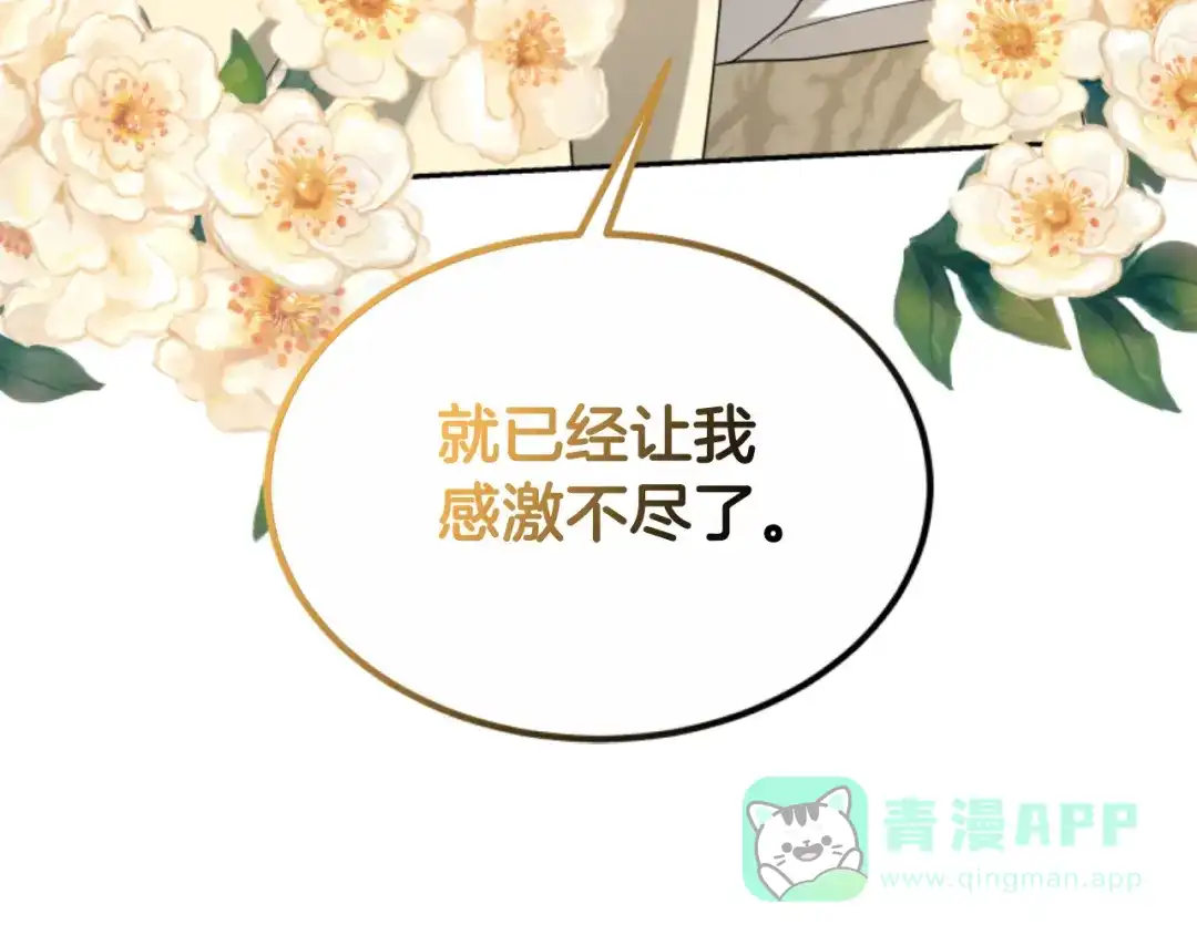 《蕾伊娜的龙》第36话 了解你了 第146页