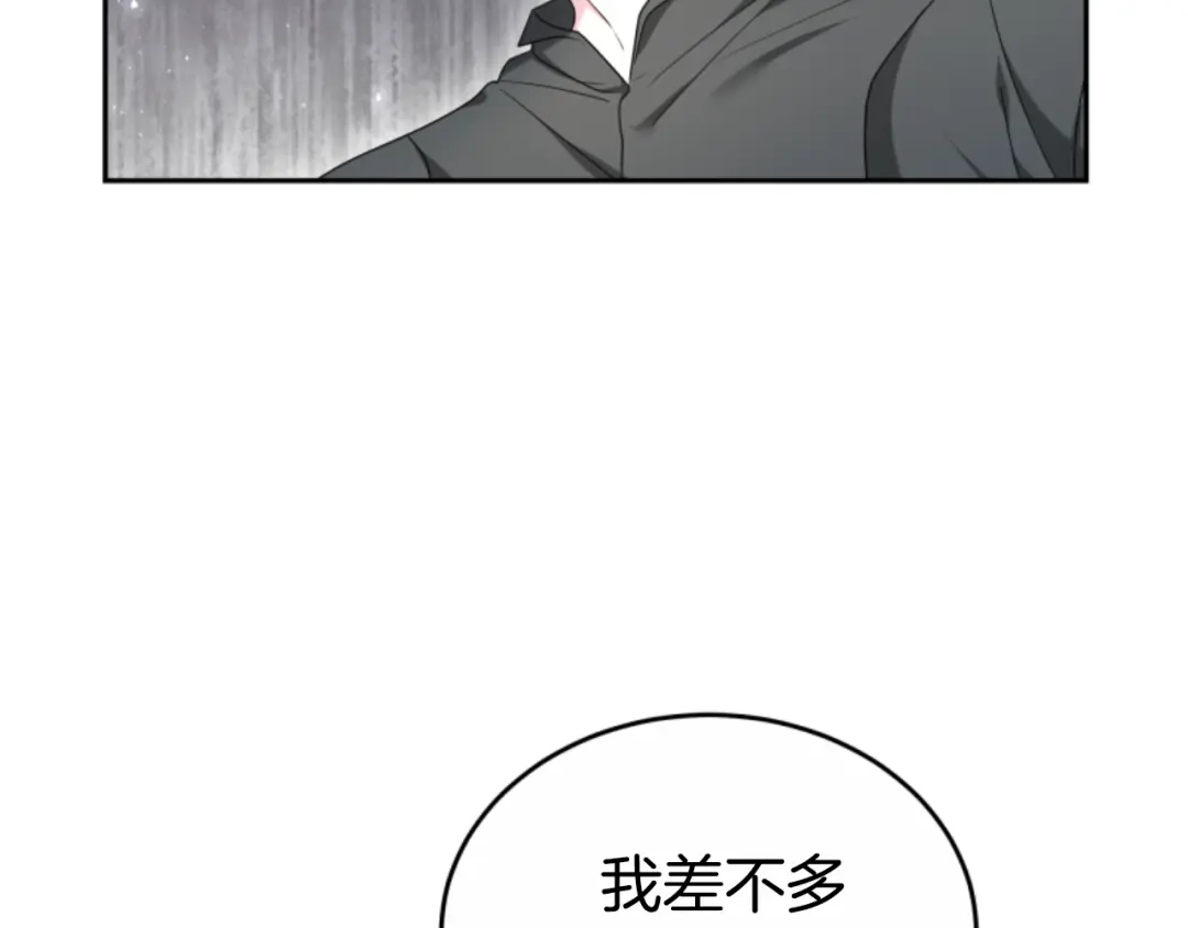 《蕾伊娜的龙》第36话 了解你了 第23页
