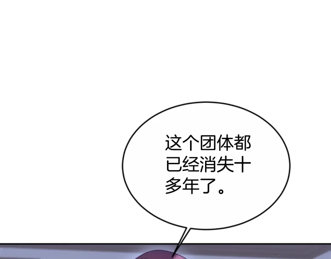《蕾伊娜的龙》第36话 了解你了 第64页