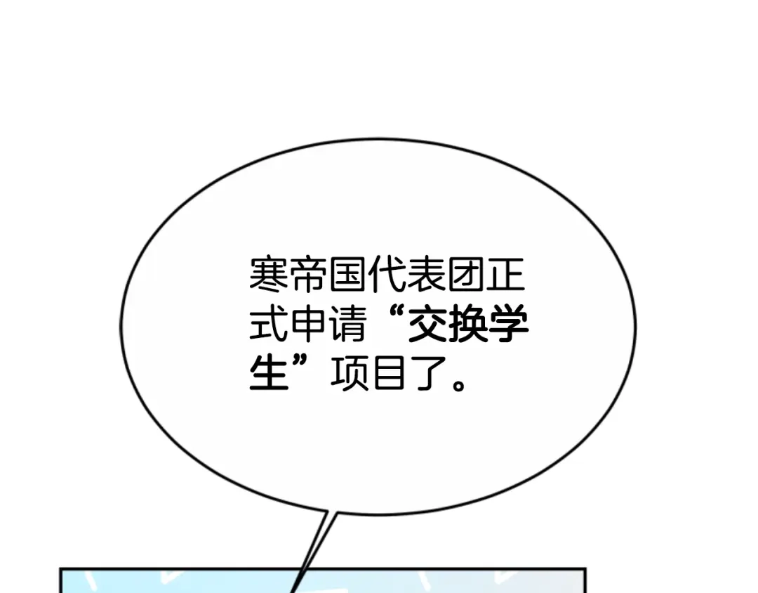《蕾伊娜的龙》第36话 了解你了 第99页