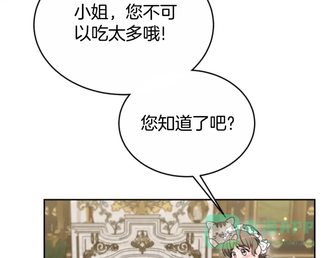 《蕾伊娜的龙》第36话 了解你了 第151页