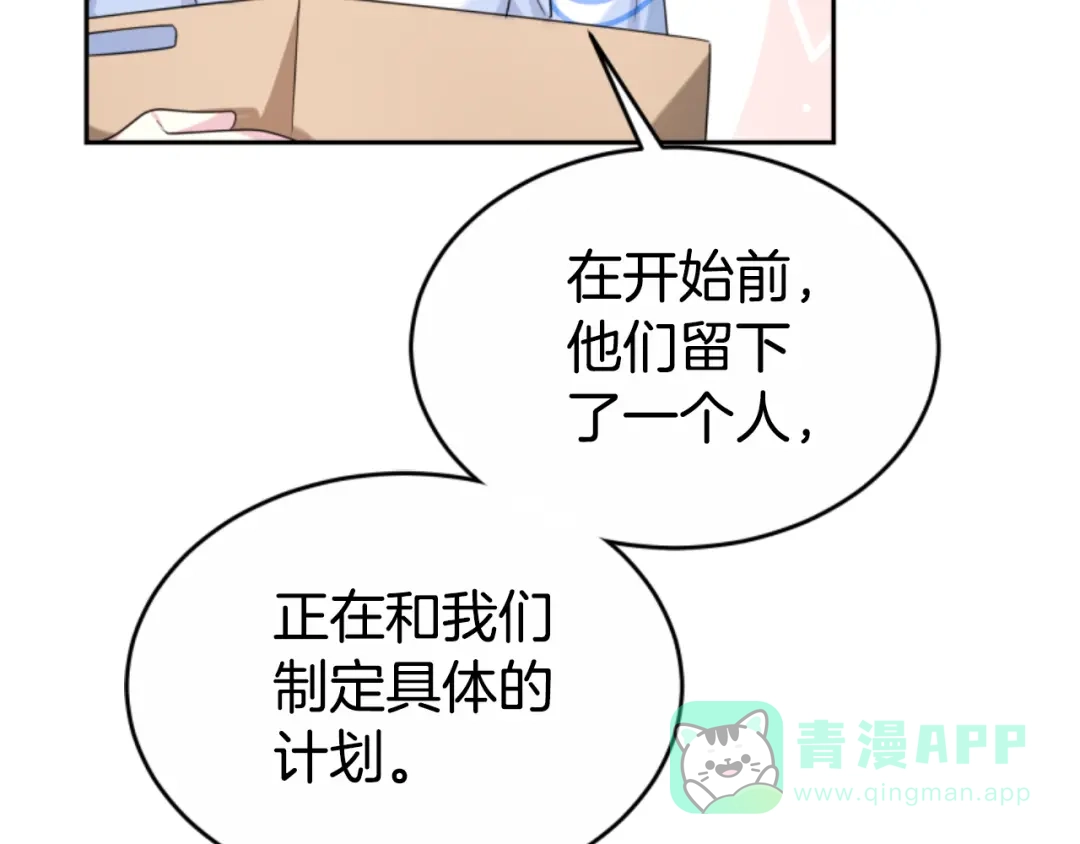 《蕾伊娜的龙》第36话 了解你了 第101页