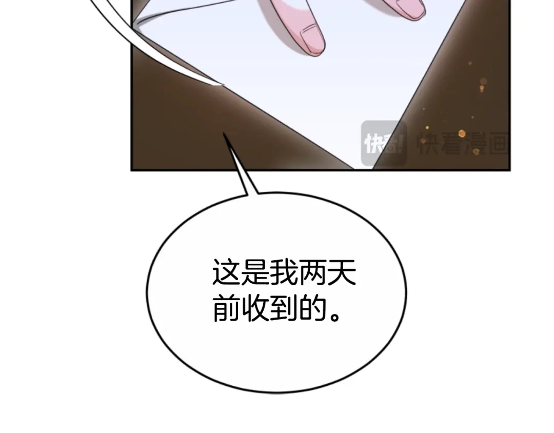《蕾伊娜的龙》第36话 了解你了 第38页