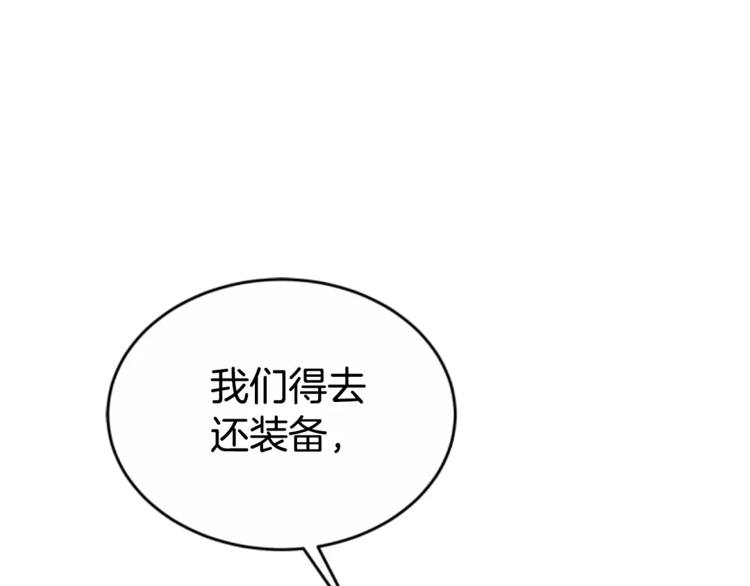 《蕾伊娜的龙》第36话 了解你了 第113页
