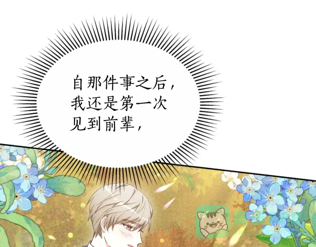 《蕾伊娜的龙》第36话 了解你了 第121页