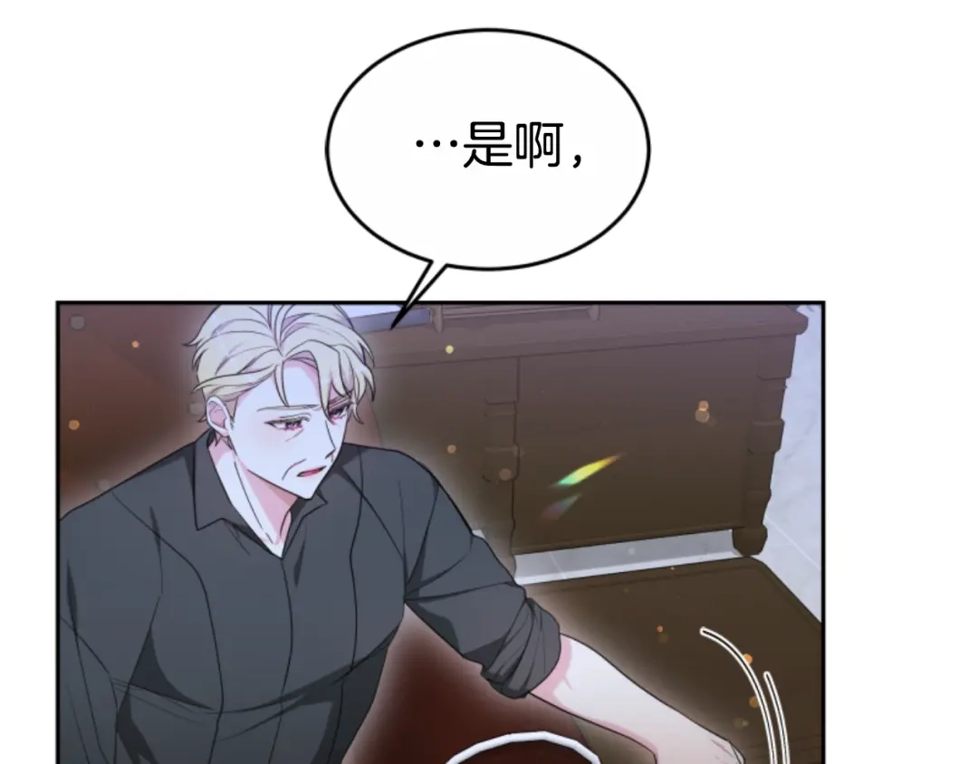 《蕾伊娜的龙》第36话 了解你了 第35页