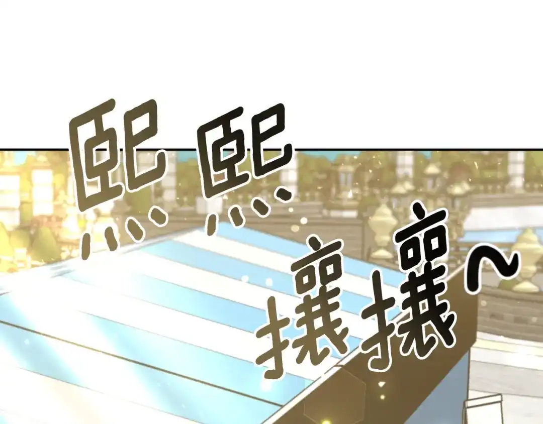 《蕾伊娜的龙》第36话 了解你了 第84页