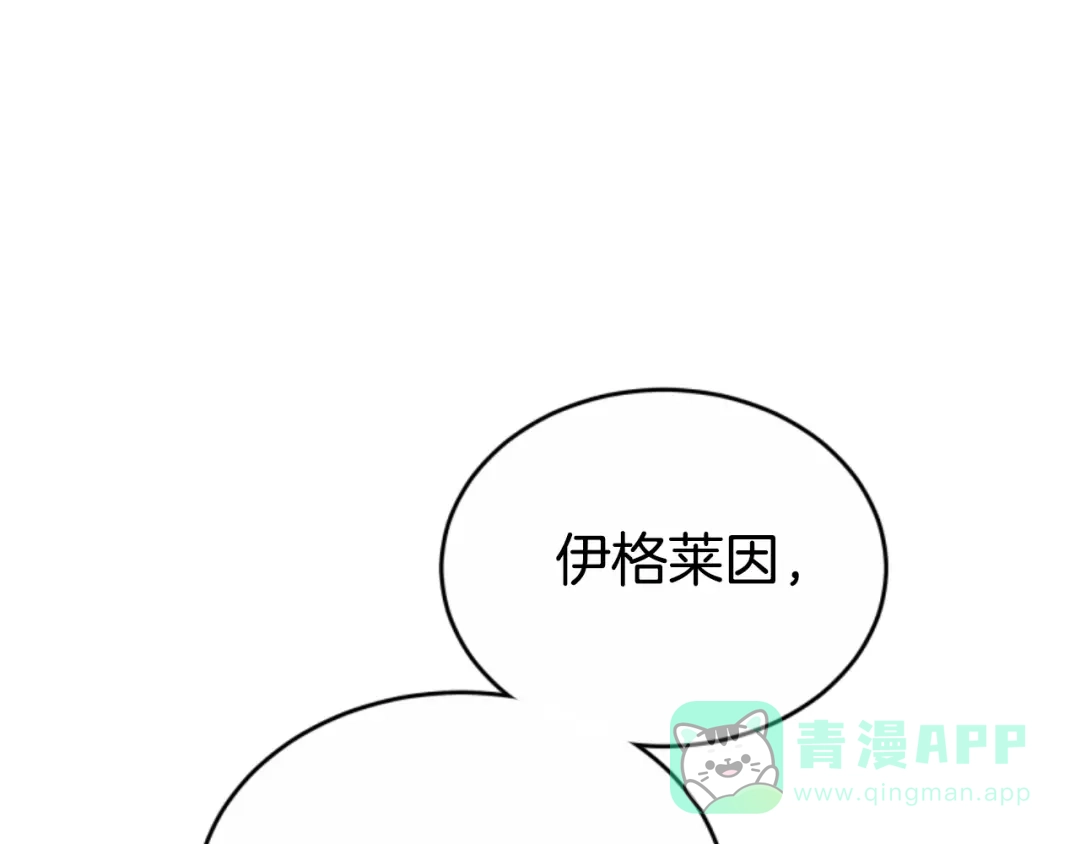《蕾伊娜的龙》第36话 了解你了 第26页