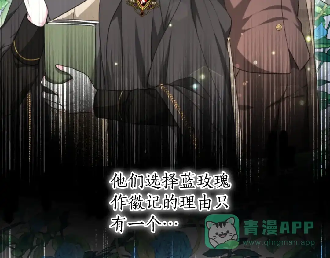《蕾伊娜的龙》第36话 了解你了 第51页