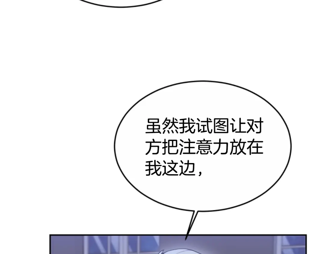 《蕾伊娜的龙》第36话 了解你了 第69页