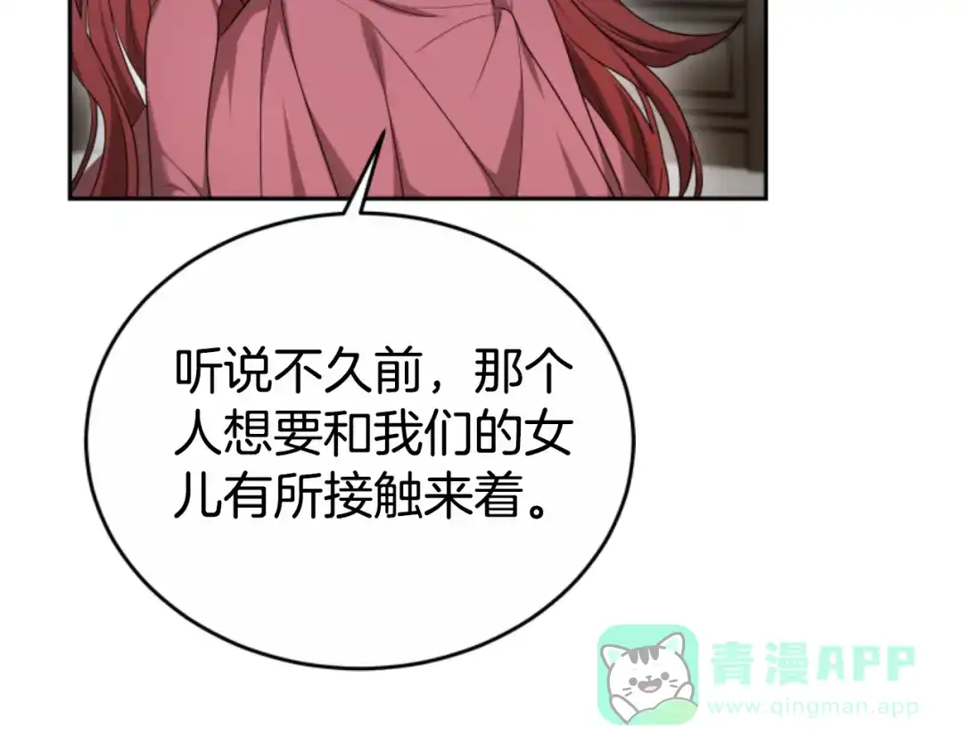 《蕾伊娜的龙》第36话 了解你了 第41页