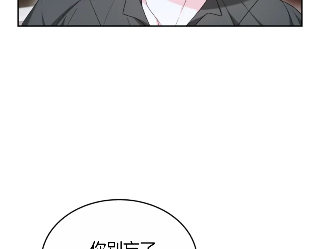 《蕾伊娜的龙》第36话 了解你了 第28页