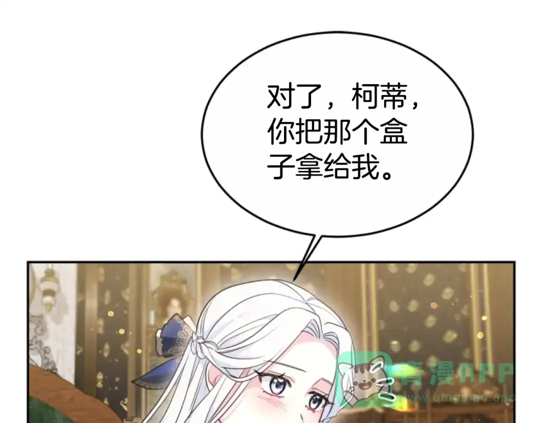 《蕾伊娜的龙》第36话 了解你了 第156页