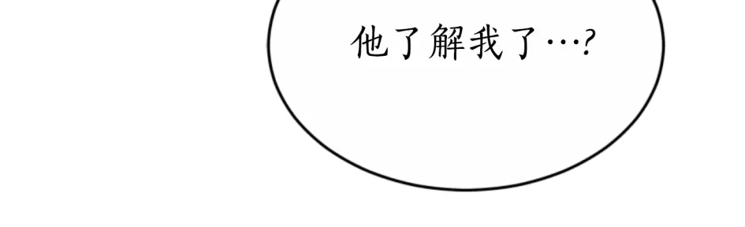 《蕾伊娜的龙》第36话 了解你了 第140页