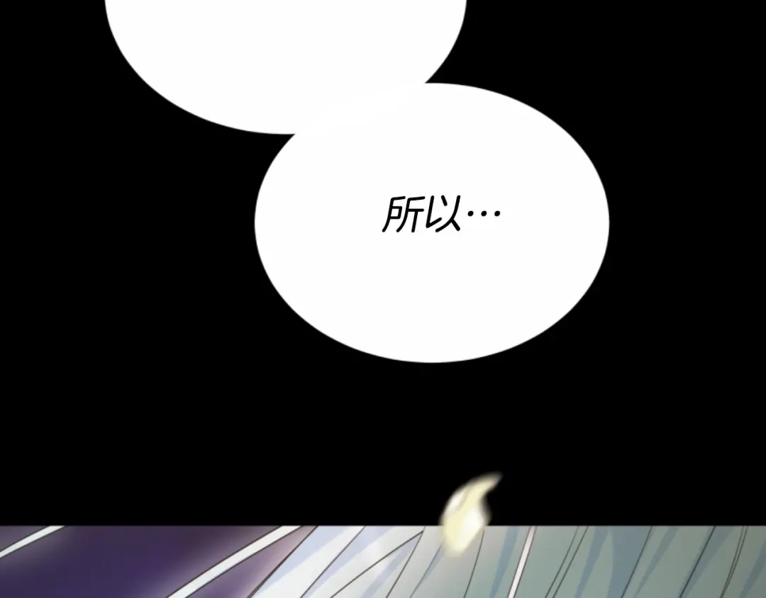 《蕾伊娜的龙》第36话 了解你了 第8页