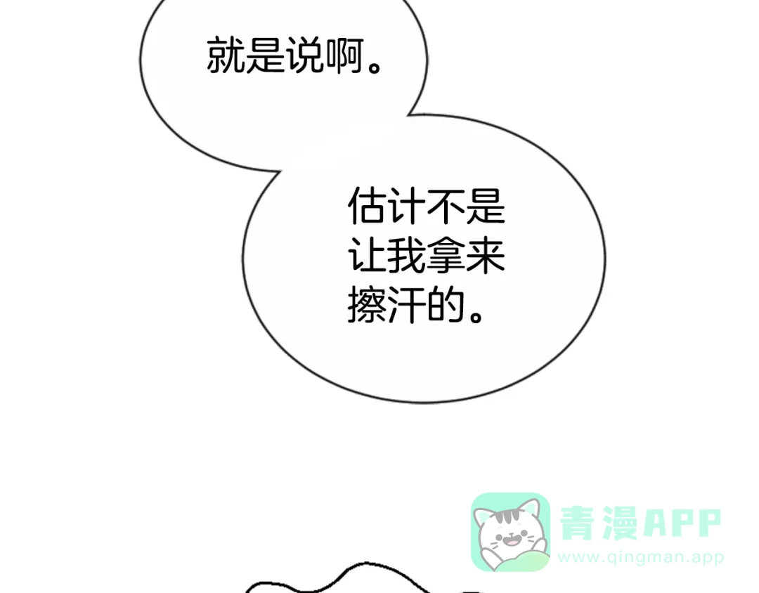 《蕾伊娜的龙》第37话 真相 第6页