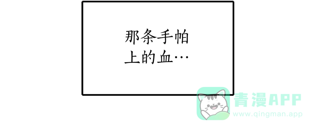 《蕾伊娜的龙》第37话 真相 第151页