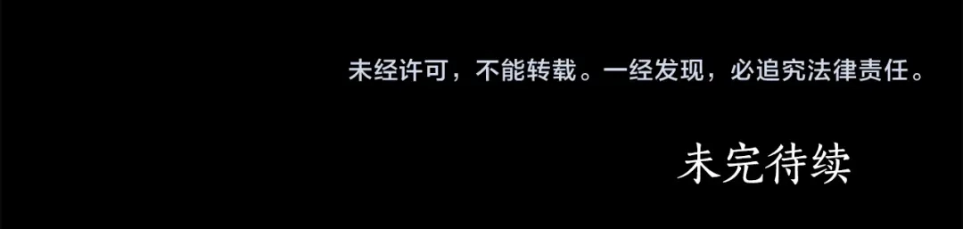 《蕾伊娜的龙》第37话 真相 第157页