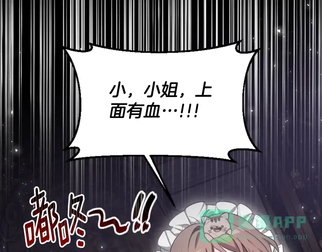 《蕾伊娜的龙》第37话 真相 第1页