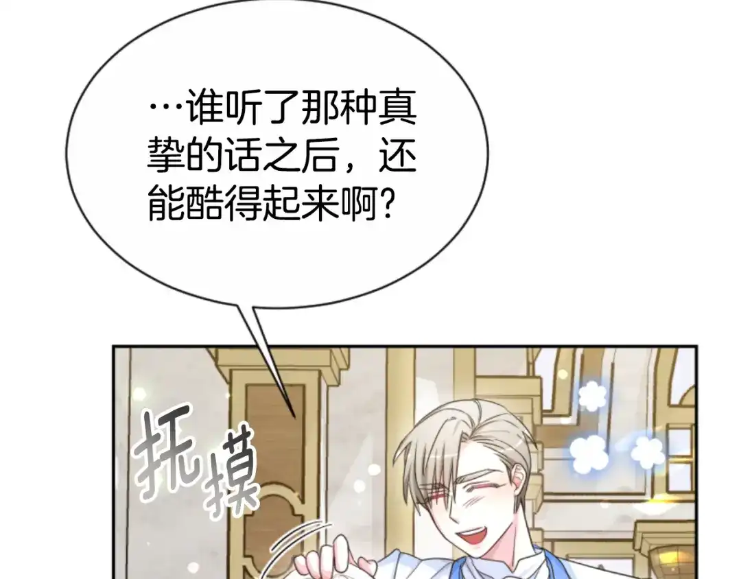 《蕾伊娜的龙》第37话 真相 第52页