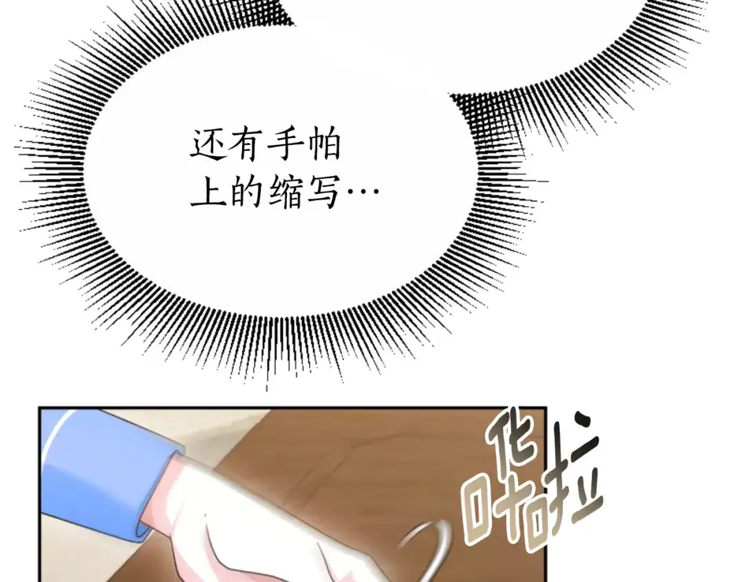 《蕾伊娜的龙》第37话 真相 第137页