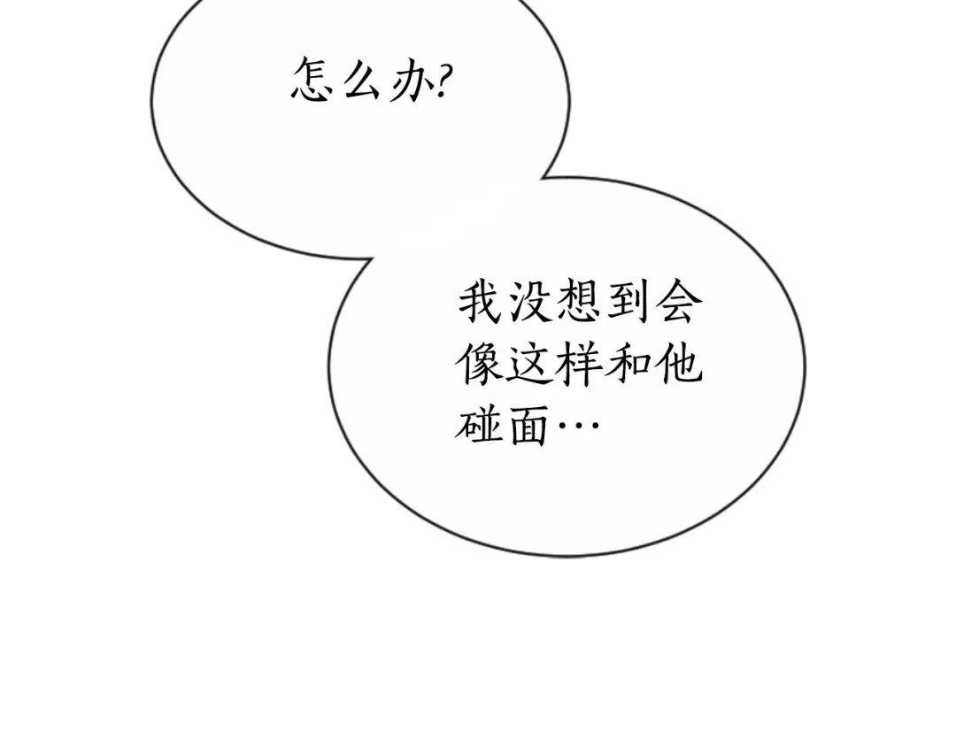 《蕾伊娜的龙》第37话 真相 第40页