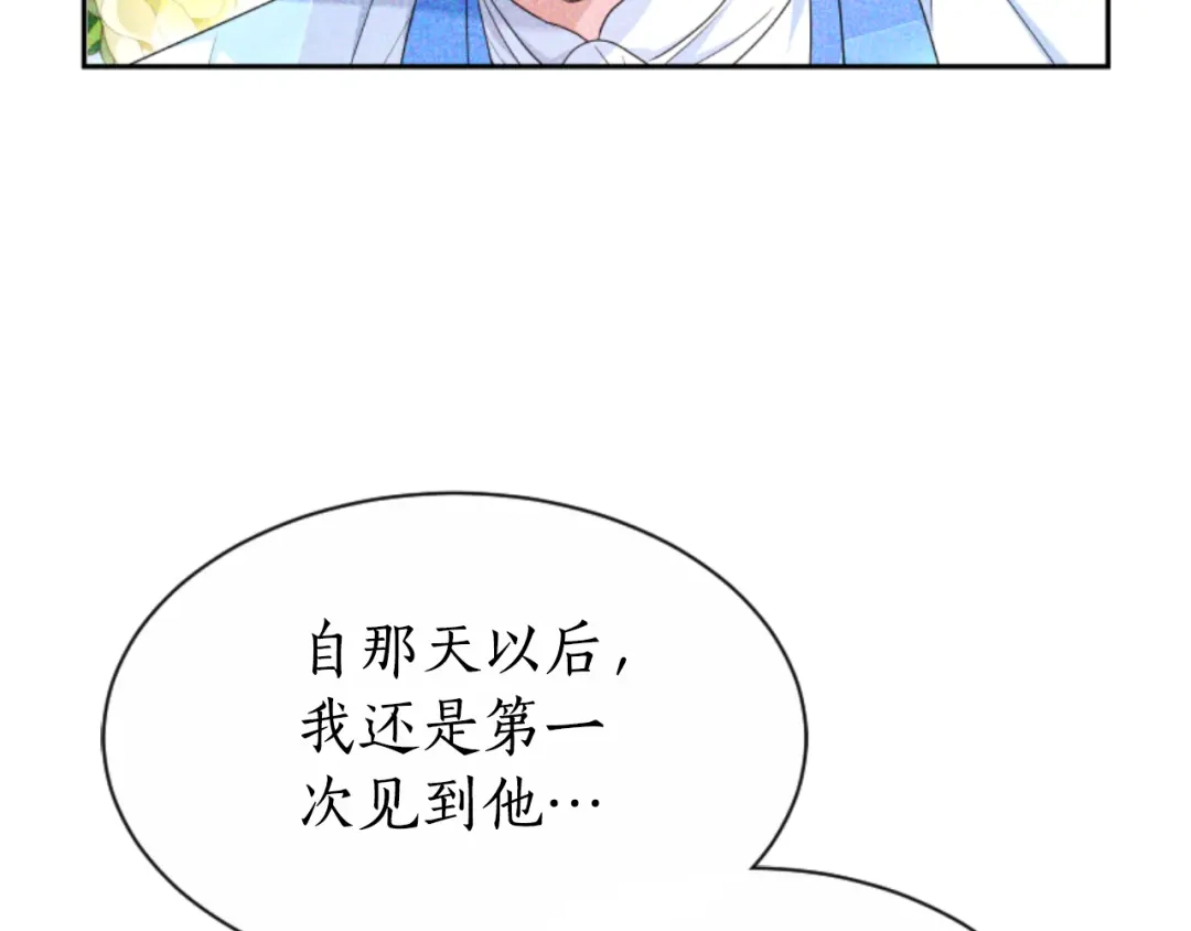 《蕾伊娜的龙》第37话 真相 第42页
