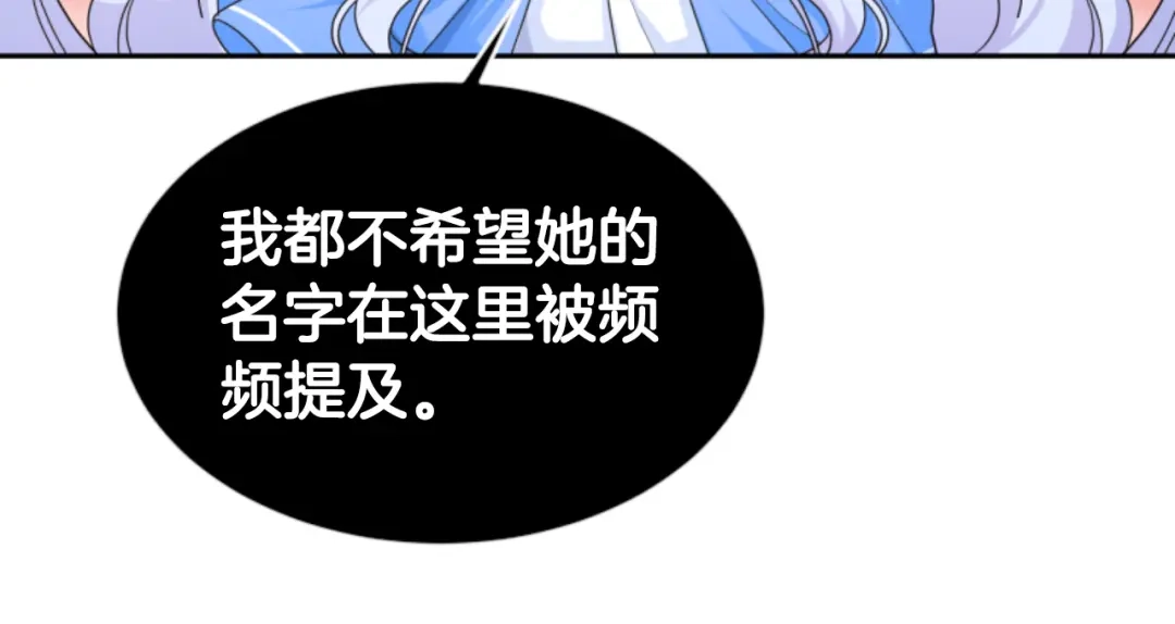 《蕾伊娜的龙》第37话 真相 第122页