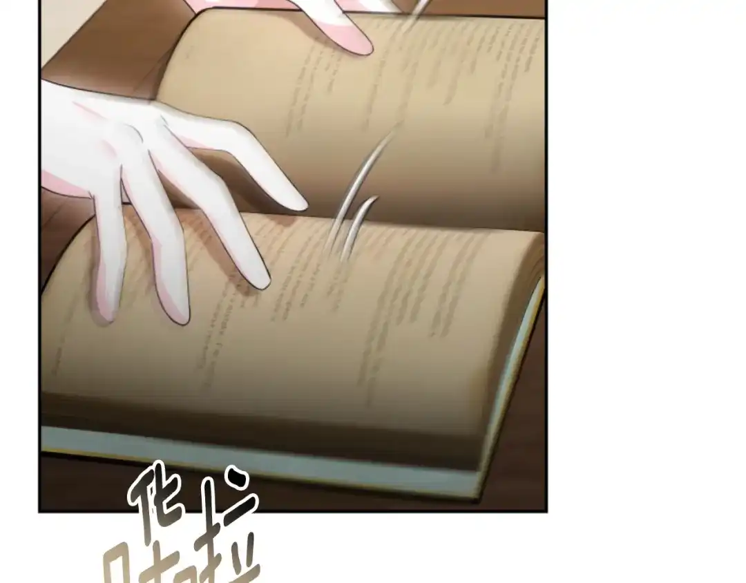 《蕾伊娜的龙》第37话 真相 第138页
