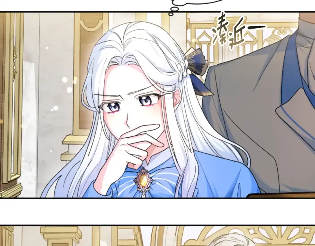 《蕾伊娜的龙》第37话 真相 第33页