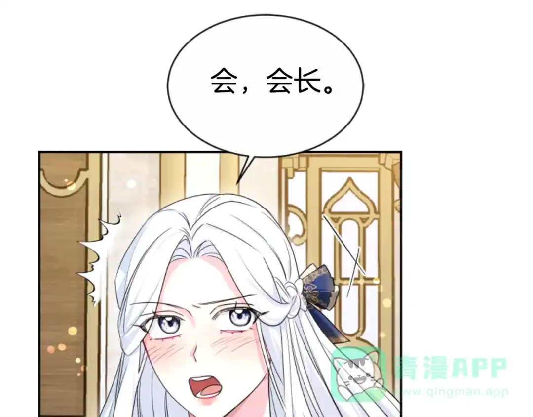 《蕾伊娜的龙》第37话 真相 第36页