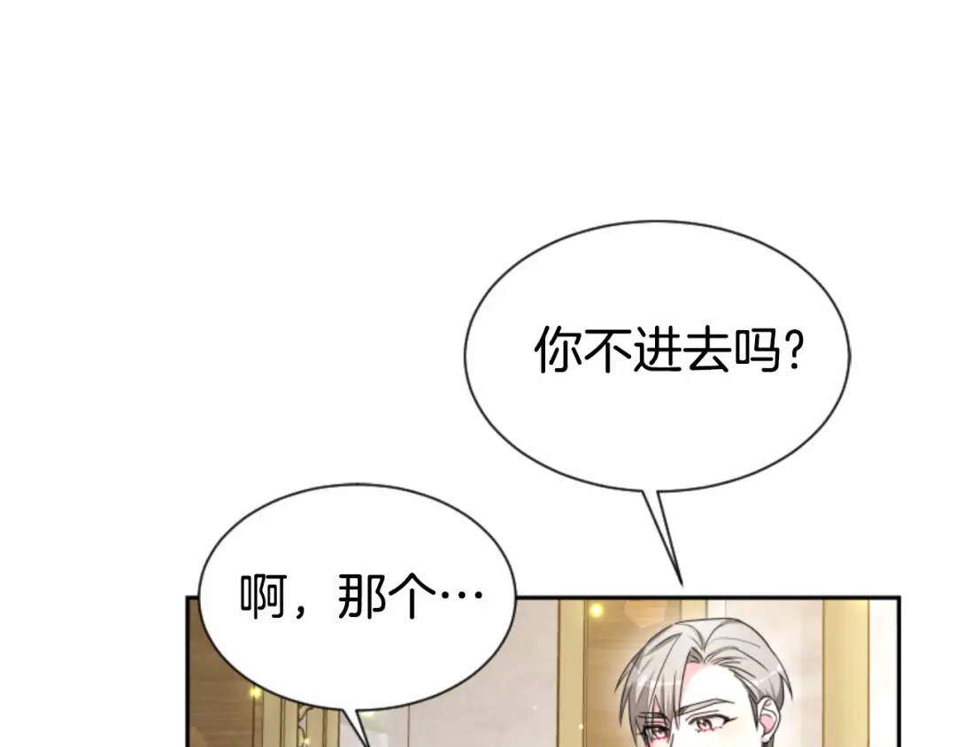 《蕾伊娜的龙》第37话 真相 第38页