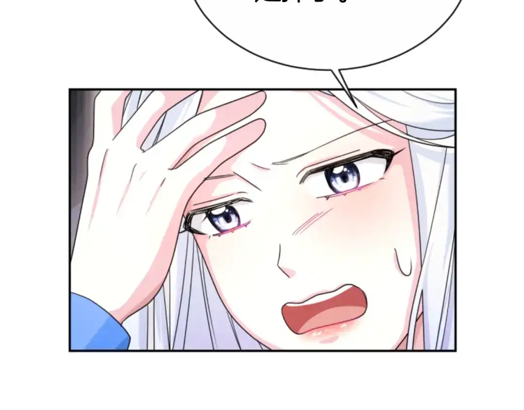 《蕾伊娜的龙》第37话 真相 第58页