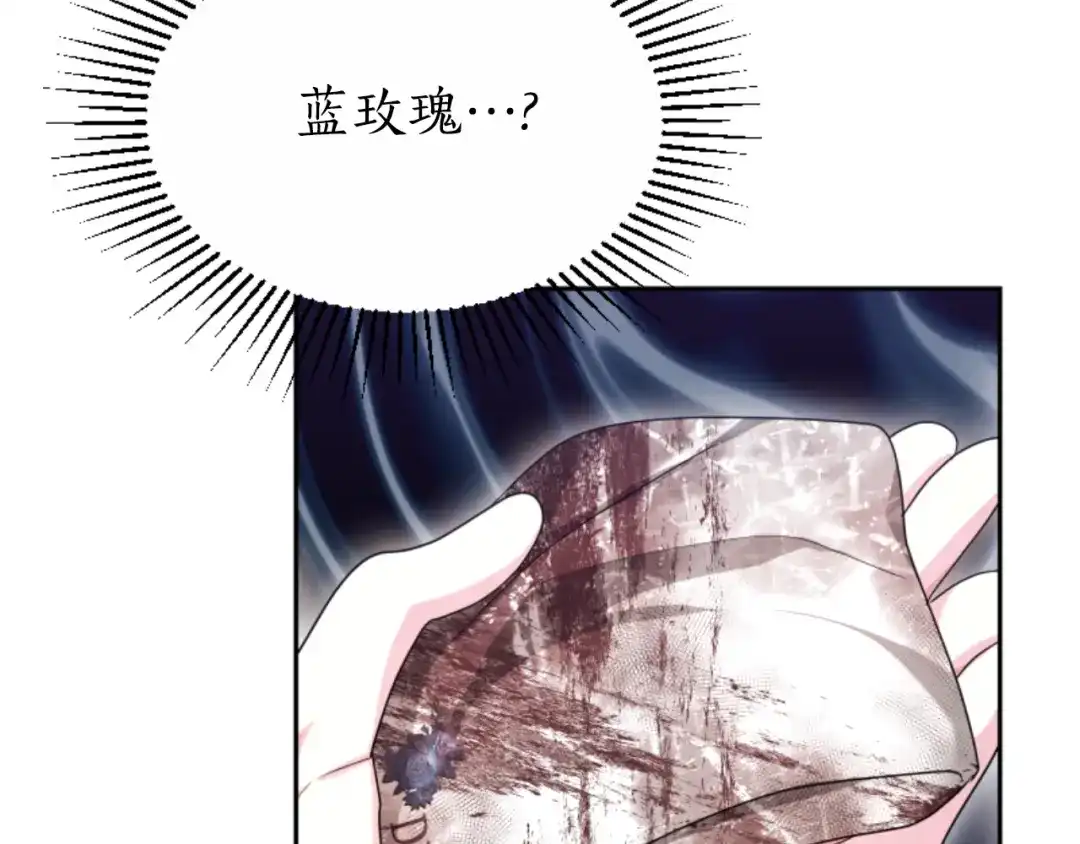 《蕾伊娜的龙》第37话 真相 第12页
